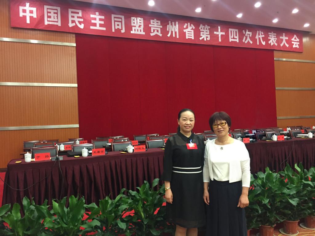 我校邓琴教授（左一）当选为民盟贵州省第十二届委员会委员